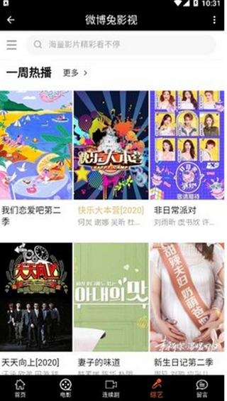 微博兔影视