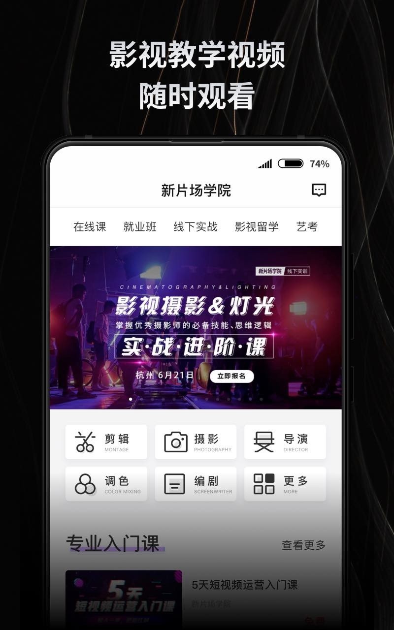 新片场视频素材下载免费版-新片场app下载安卓最新版_闪电下载网