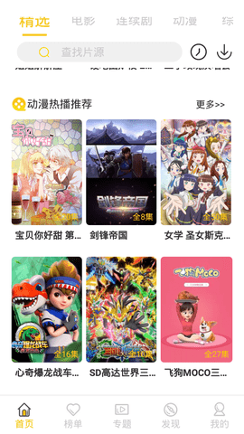 元吉影视APP
