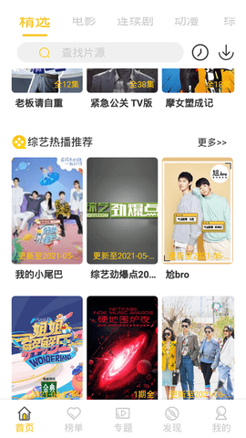 元吉影视APP