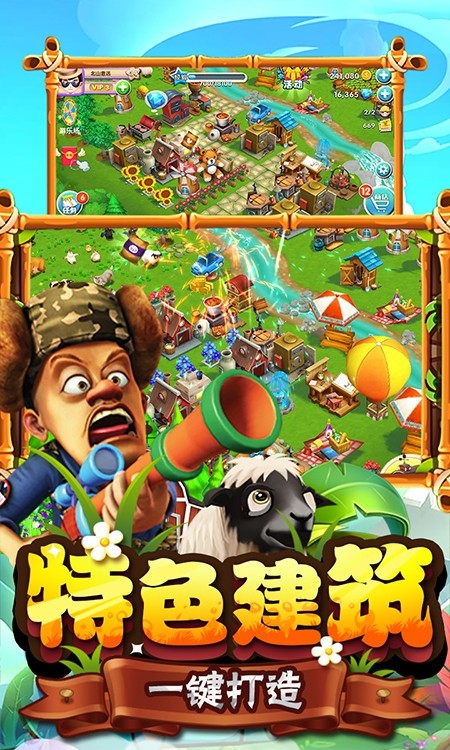 熊出没之熊大农场偷菜版游戏