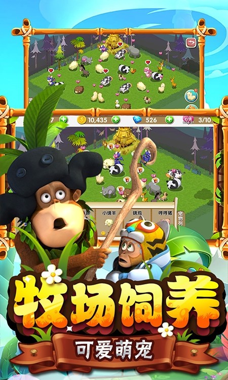 熊出没之熊大农场偷菜版游戏