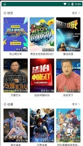 扛把子影视APP