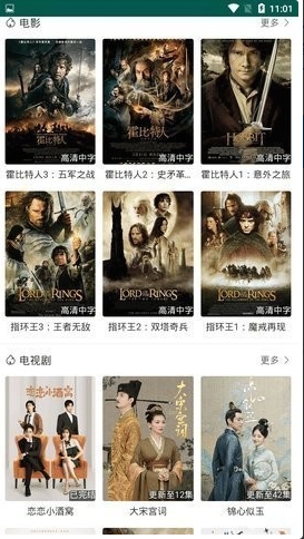 扛把子影视APP