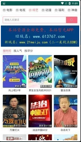 扛把子影视APP