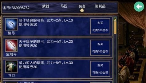隋唐英雄传mod完整版游戏