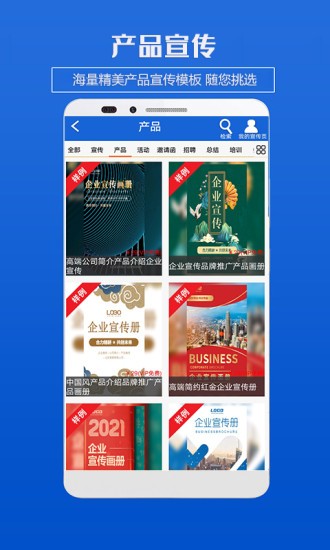 企業海報製作app