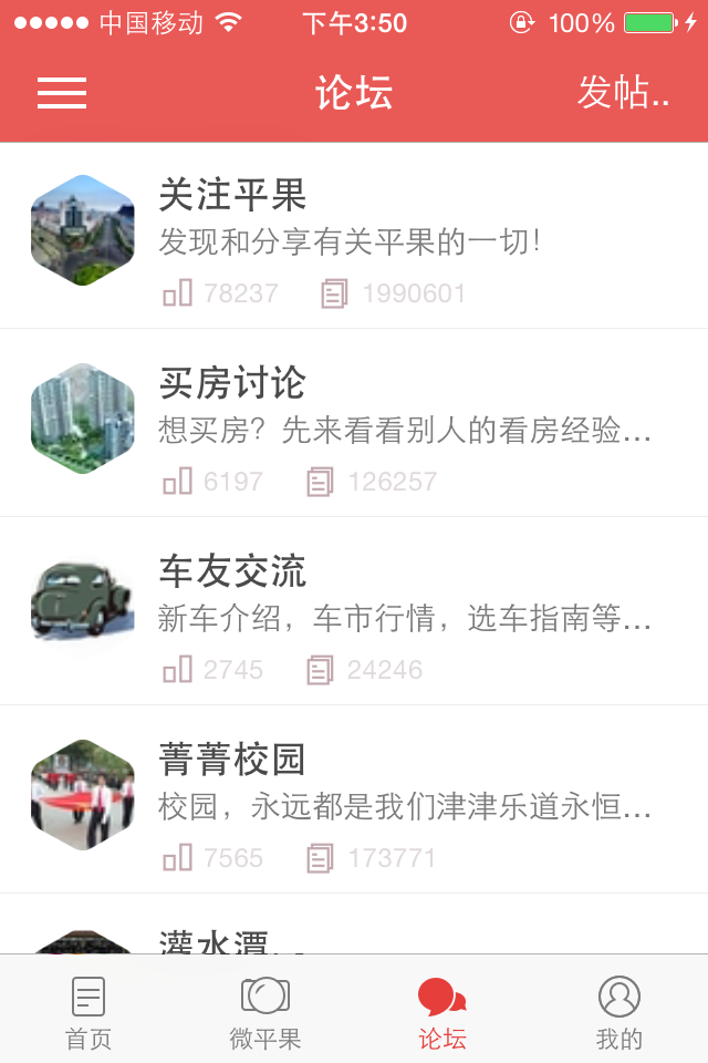 新平果网