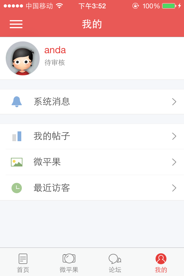 新平果网