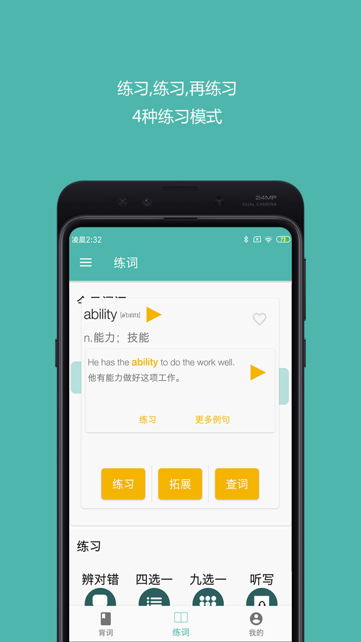 好好背单词app