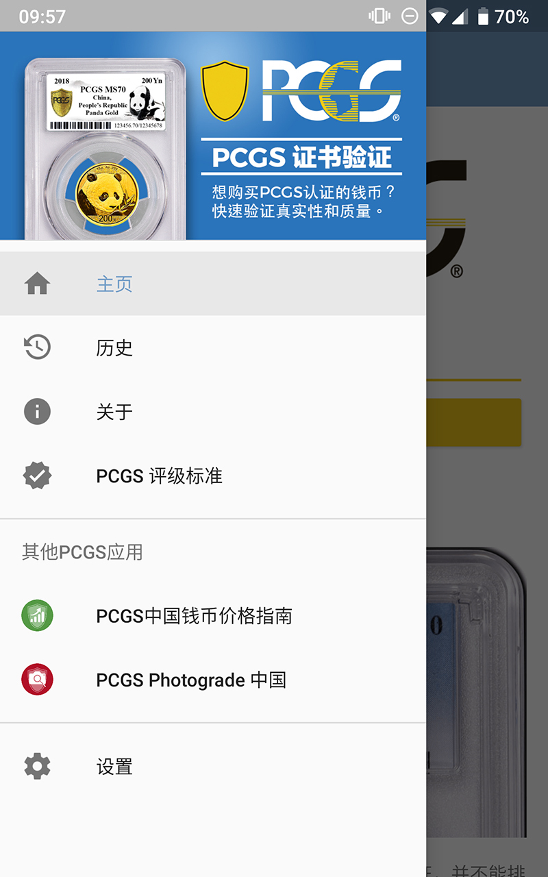 PCGS CertificationAPP