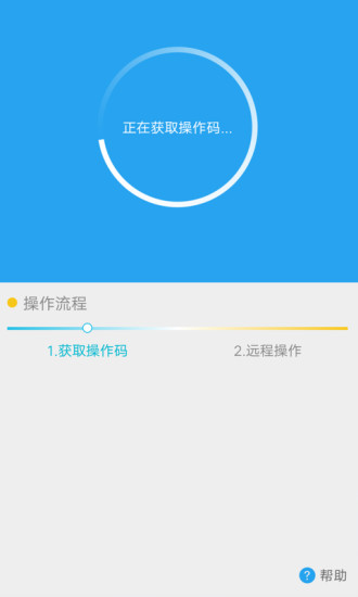 vivo远程协助appAPP