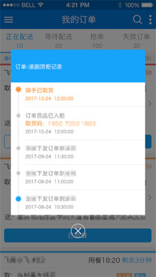 狼巢app 第1张图