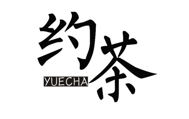 约茶app排行榜