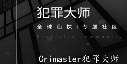 唐人街探案游戏