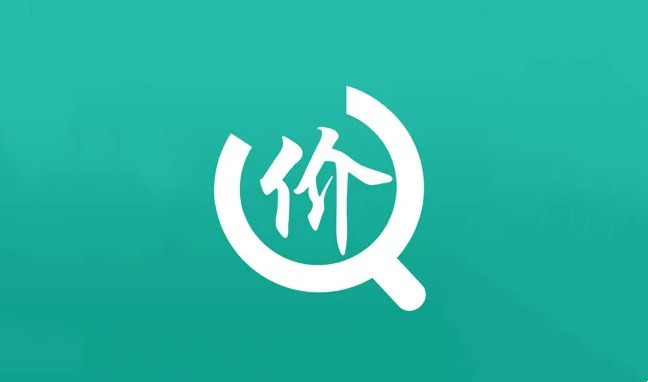 查价格的app有哪些_查询商品价格的软件哪个好_闪电下载网