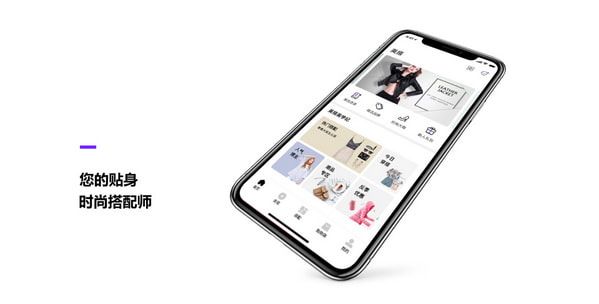 穿搭app