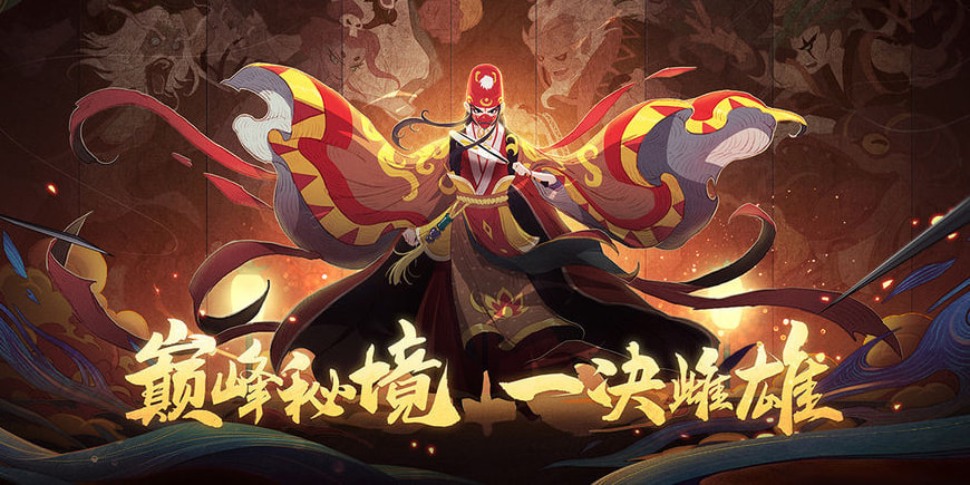 国风策略手游