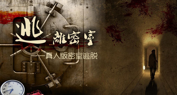 密室逃脱游戏排行榜_十大最好玩的密室逃脱游戏推荐_闪电下载网
