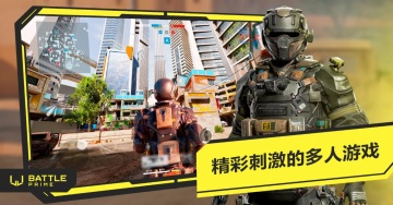 BattlePrime游戏