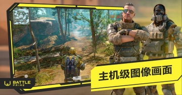 BattlePrime游戏