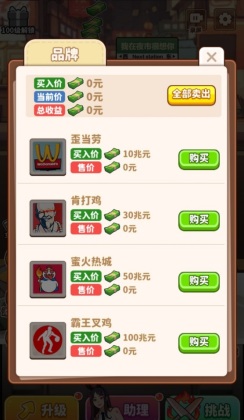 当食神有多好游戏