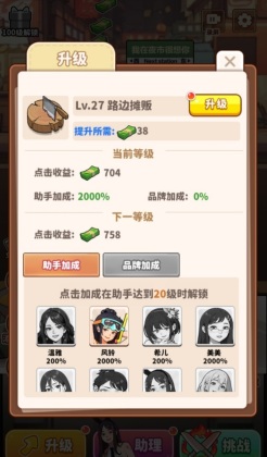 当食神有多好游戏