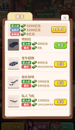 当食神有多好游戏