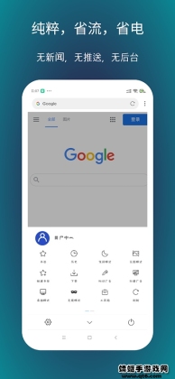 x浏览器谷歌play版APP