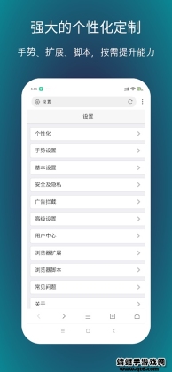x浏览器谷歌play版APP