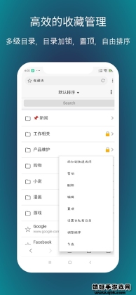 x浏览器谷歌play版APP