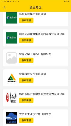 千云司机端手机新版APP