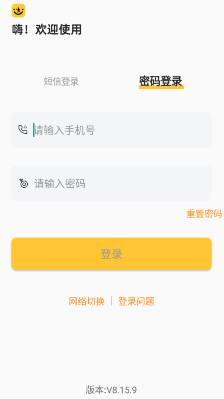 韵镖侠快递员揽派APP