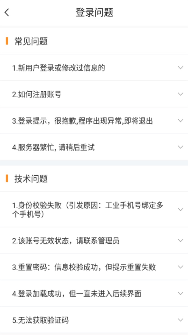 韵镖侠快递员揽派APP