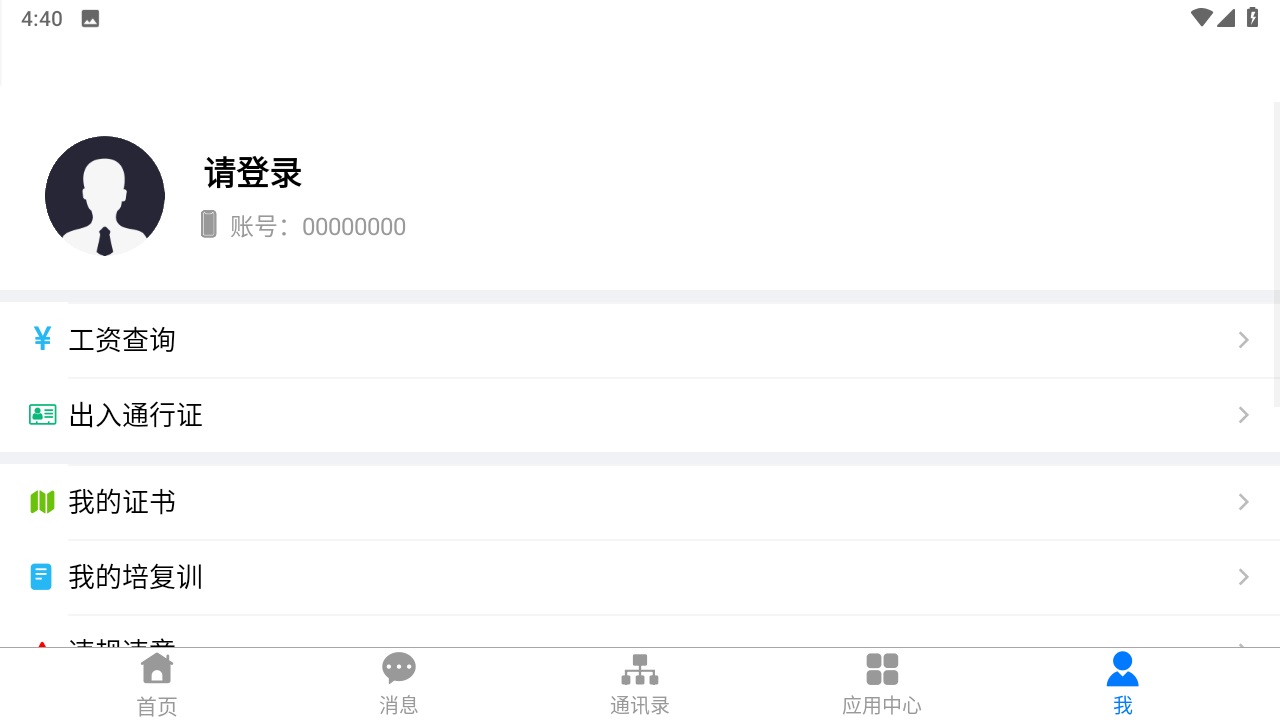 淮河能源APP