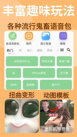 暴走P图APP