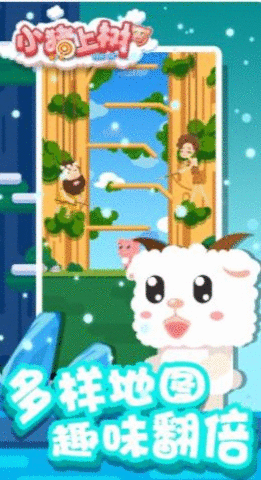 小猪上树游戏