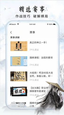 多乐围棋APP