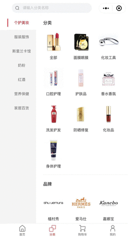 温综保全球购appAPP