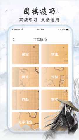 多乐围棋APP