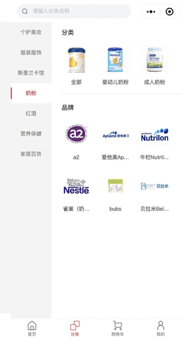温综保全球购appAPP