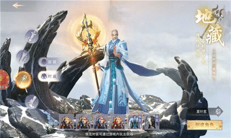 佛尊传世录游戏