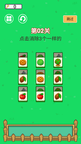 达人爱消除游戏
