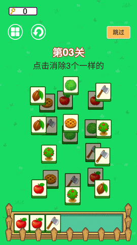 达人爱消除游戏