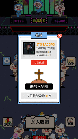 爆走小猪手机版游戏