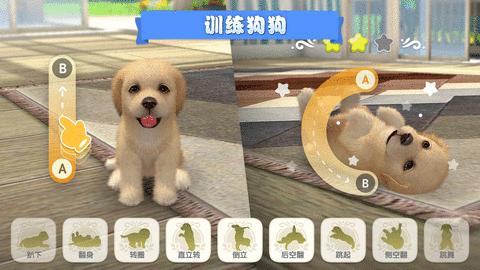 梦幻小狗国际服游戏