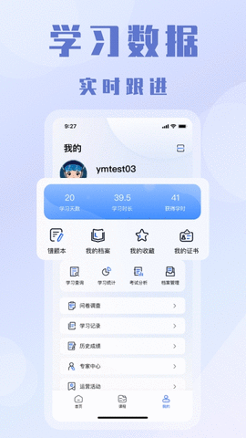 全时安app游戏