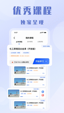 全时安app游戏