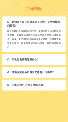光速课堂appAPP