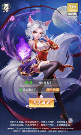 万圣决游戏